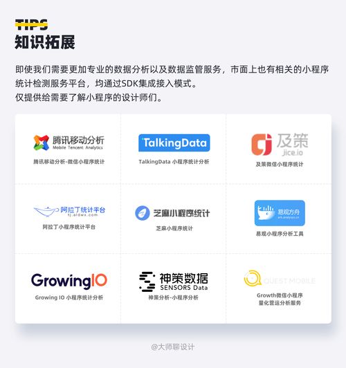設(shè)計(jì)師必看的小程序設(shè)計(jì)指南