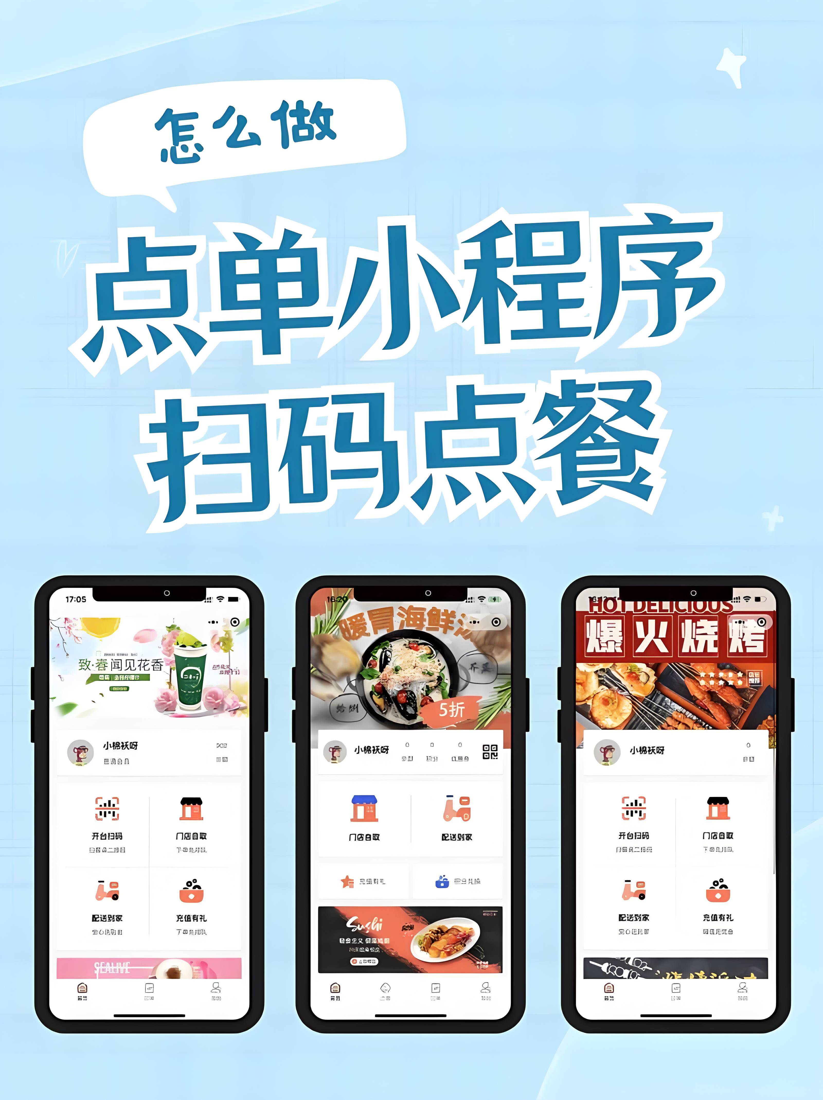 如何搭建制作自己的微信點(diǎn)單小程序