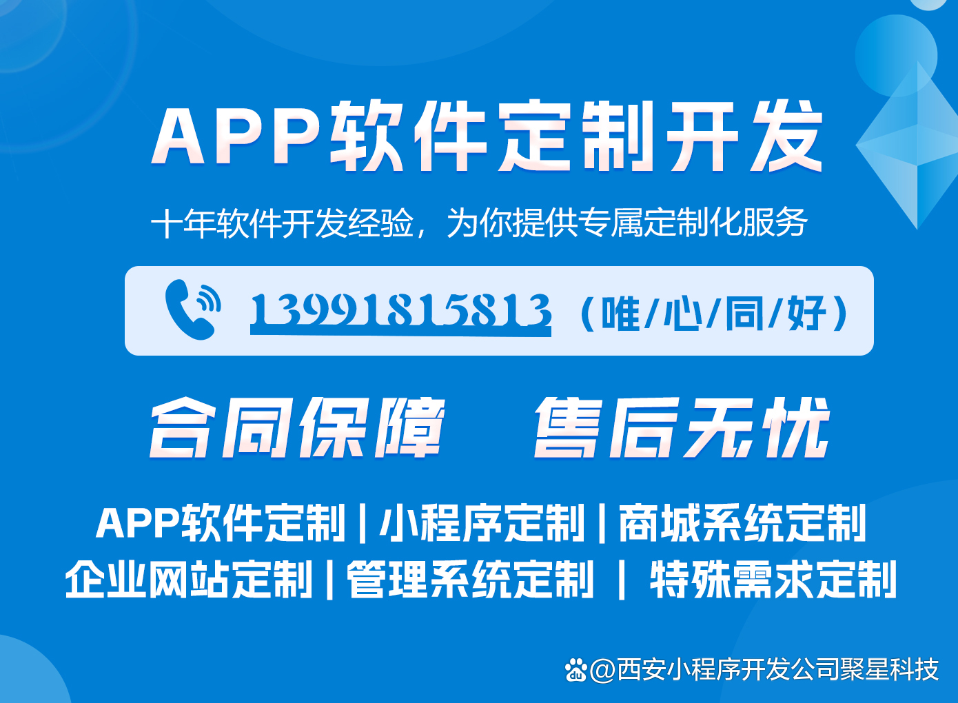 西安新零售App軟件定制開(kāi)發(fā) 重塑商業(yè)格局的數(shù)字化引擎