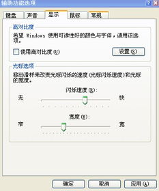 打字光標(biāo)變粗解決方法及餐廳服務(wù)指南