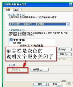 電腦在網(wǎng)頁上無法打字及輸入法故障的常見原因與解決方法