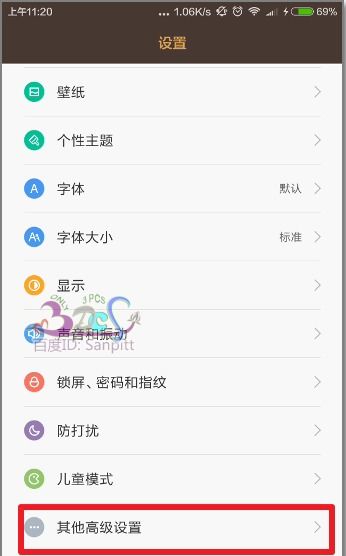 手機打字時打字欄不顯示的解決方法