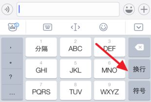 蘋果6s打字換行方法及會展服務(wù)簡介