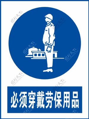 安全守護，從正確佩戴勞保用品開始——勞動保護用品圖文指南